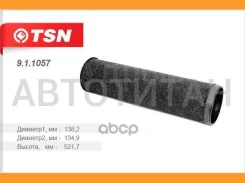 ������ ��������� ������� D138.2 d134.9 H521.7 ����� 911057 ����