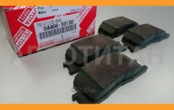 ������� PF-1458 GDB-3374 04466-3313033090 ������ Toyota 0446633130 0446633130 ����