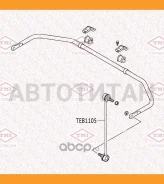 ���� ������������� �������� L/R Suzuki Splash/Swift 05-/ OPEL Agila 08- TEB1105 ����
