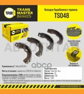 ������� ����������� ������� | ��� ����/��� | Mazda 626 (97-) 228x43 ��� Akebono Transmaster TS048 TS048 ����