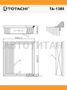 ������ ��������� Toyota TA1385 ����