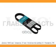 ������ ������������ Hyundai Tucson II 12-, Mercedes-Benz C-Class (205) 14-, Ford Mondeo III 00- BLT6PK1640 ����