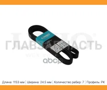 ������ ������������ Toyota Land Cruiser Prado 90,120,150 00-, Nissan Qashqai (J10E) 07- BLT7PK1153 ����