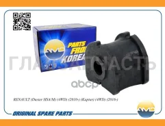 ������ ������������� ������� 562300111R/AMD. SB1645 AMD Renault (Duster HSA/M) (4WD) (2010-) (Kaptur) (4WD) (2016-) AMDSB1645 ����