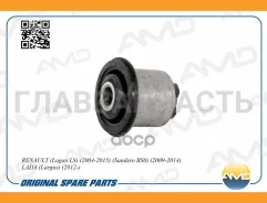 ����������� ���. ����. ������ ���. Renault Logan 1.2-1.6 04- / Sandero 1.2-1.6 08-/ LADA Largus 12- AMDSB2637 ����