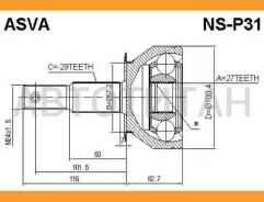 ���� �������� 27x67.2x29 Nissan Pathfinder R51 2005 - NSP31 ����