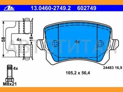 ������� ����. ���. VW Tiguan 1.4/2.0 09/07- 8DB355013331, 13047027492, T1699, 0986494344, 2448317224, 2448317214, 2448302, 2448301, 573158B, FDB4058...