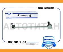 ���� ������������� �������� Skoda Octavia II, Superb, Yeti, VW Golf V BRBB261 ����