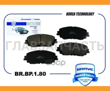 ������� ��������� �������� BR. BP.1.80 04465-33480 Toyota Camry 17-, Rav4 18-, Lexus ES 18-, UX 18- BR. BP.1.80 BRBP180 ����