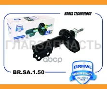 ����������� ������ KIA Cerato TD 09- {GAS} [BRSA150] BRSA150 ����