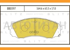 ������� ��������� �������� �������� Haval H9 KIA Carnival 06- BB0397 ����