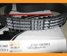 ������ ��� Chery 473H1007073 473H1007073 ����