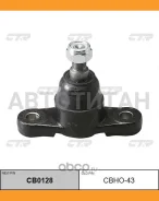 ����� ������� (��� ��� CB0128) CBHO-43 CBHO43 ����