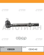 ���������� ������� ���� (��� ��� CE0229) CEHO-42 CTR CEHO42 CEHO42 ����