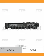 ����� �������� Suzuki ALTO (������ ���. CQS-7) CQ0291 CTR CQ0291 CQ0291 ����