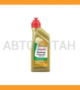 Castrol Syntrax Limited Slip
