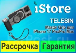 ��������� ��������� ��� 17 Pro/Pro Max Telesin ������ ����