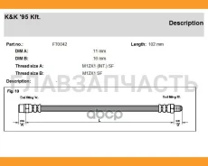 ����� ��������� ������ ��� BMW: 5 (E34) 1.8I/2.0I 24V, 2.5I 24V 89-95 FT0042 ����