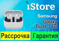 Samsung Galaxy Buds3 FE. ��� ����� �� ���������� ����
