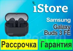 Samsung Galaxy Buds3 FE. ��� ����� �� ���������� ����