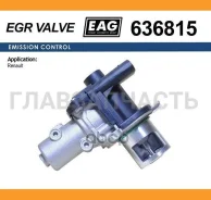 ������ EGR Renault CLIO/Kangoo/Logan/Megane/Sceni�C 04- 1.5dCI K9K EAG 636815 ����