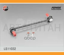 ���� ������������� ���. ����. Ford Focus 99-04, Escort 90-99, Fiesta 90-01, Mondeo 93-00 BMW E34, E32 -96 Fenox LS11032 LS11032 ����