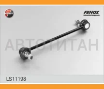 ���� ������������� ��������, L=271,0 �� Audi 80 86-91, Audi 80 91-94 LS11198 ����
