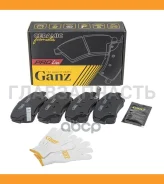 ������� �������� PRO-Line Ceramic Hyundai i30/Elantra NEW 2011- GANZ GIJ07042C GIJ07042C ����