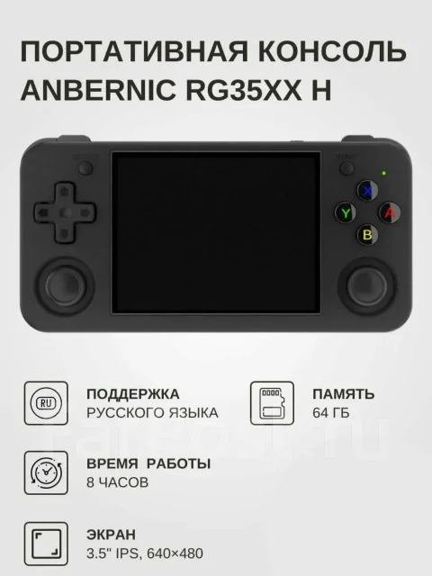 Anbernic RG35XX ����