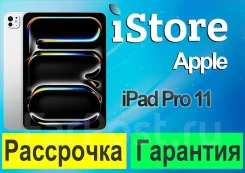 Apple iPad Pro 11 2025. 11 ������, ������ 2 ��. ��� ����� �� ���������� ����
