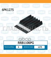 ������ ������������ FIAT Bravo II, Stilo, Stilo Multi Wagon RRB1106PG ����