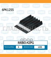 ������ ���������� FORD / Hyundai / KIA / Lexus / Renault Trucks RRB0142PG ����
