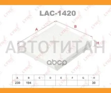 ������ ������ LAC1420 ����
