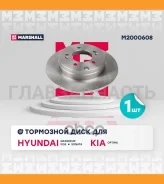 ��������� ���� ����. Hyundai Grandeur IV, V 05- / Sonata V, VI 05- / ix35 14- Kia Optima III, IV 10- M2000608 ����