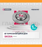 ��������� ���� ����. Skoda Octavia IV M2000767 M2000767 ����