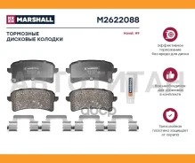 ����. ������� �������� ����. Haval H9 14- M2622088 Marshall M2622088 M2622088 ����