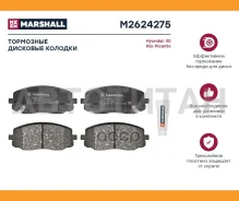 ����. ������� �������� ������. Hyundai i10 I 08- Kia Picanto I 04- M2624275 ����
