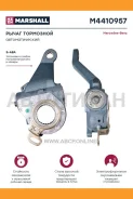 ����� ��������� �������� �������. ������, (D42��, �����-26), 145�� (-56��) MB Marshall M4410957 M4410957 ����