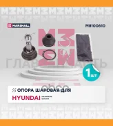 ����� ������� ������� �����. ���. /����. Hyundai Grandeur (TG) 05-11 06/06-12/11 Hyundai Sonata V (NF) 05-10 02/06-12/10 M8100610 ����