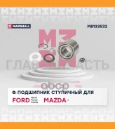 ��������� ������� ������ Marshall M8133532 M8133532 ����