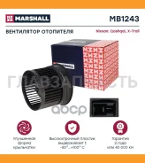 ���������������� ��������� Nissan Qashqai I (J10) 06-, Nissan X-Trail II (T31) 07- Marshall MB1243 MB1243 ����