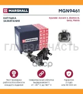������� ��������� Hyundai Accent II 99- / Elantra III 00- / Getz 02- / Matrix 01- Marshall MGN9461 MGN9461 ����