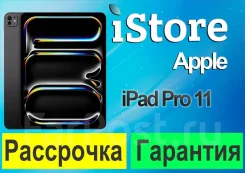 Apple iPad Pro 11 2025. 11 ������, ������ 256 ��. ��� ����� �� ���������� ����