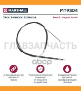 ���� ������� ������� Renault Megane II 03- / Scenic II 03- MT9304 ����