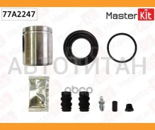 ����������� ���������� ��������+������� Volkswagen Crafter 06-06-, Mercedes Sprinter (906) 06- MasterKit 77A2247 77A2247 ����