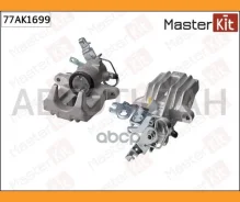 ������� ��������� ������ R VW Caddy III 2004 - 2015 Masterkit 77AK1699 77AK1699 ����