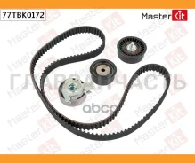 ������ ��� + 3 ������ Opel Corsa B (S93) 1993 - 2002 Masterkit 77TBK0172 77TBK0172 ����