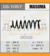 ������� �������� ����. Toyota MARK II 2000-2004, Toyota Verossa 2001-2004 [CS1057] CS1057 ����