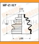 ������� ���. ������� �����. Mazda Familia, Nissan AD/Bluebird/Cedric/Cefiro/Cima�/Gloria/Lucino/Primera/Pulsar/�Skyline/Sunny/Wingroad MF2167 ����