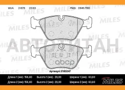 ������� ��������� �������� (��� �������) (����� Semi-Metallic) (BMW E46 99-05/E83 04-) (TRW GDB916) E100247 E100247 ����